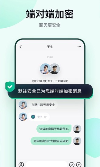 默往App下载安卓版