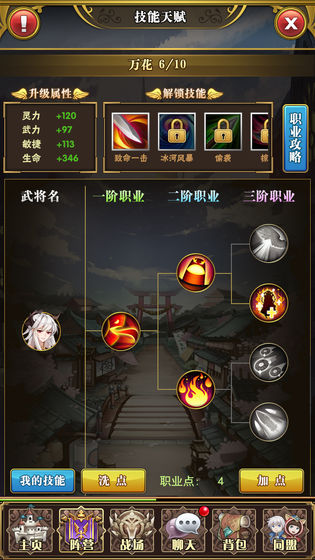 放置战姬安卓版 V1.4.0