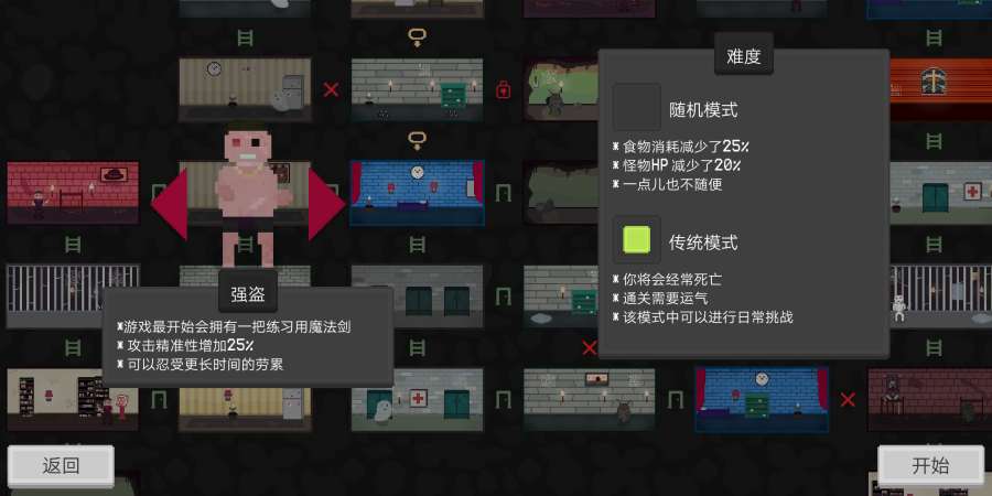 存活至上安卓版 V1.1.8