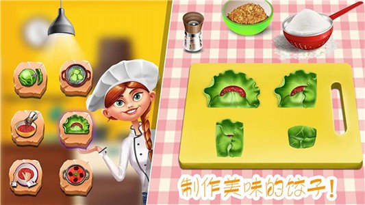 做饭制作模拟安卓版 V1.1