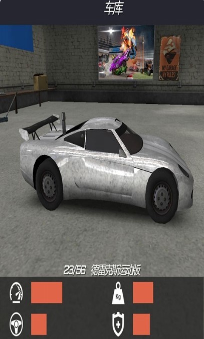 全能赛车手安卓版 V1.2