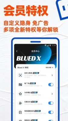 blued助手安卓版