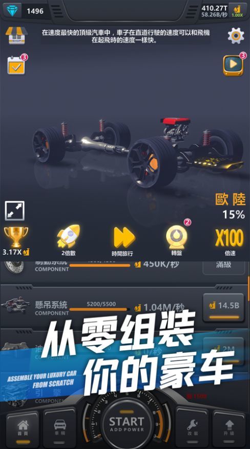 超跑俱乐部狂飙安卓版 V1.0.1