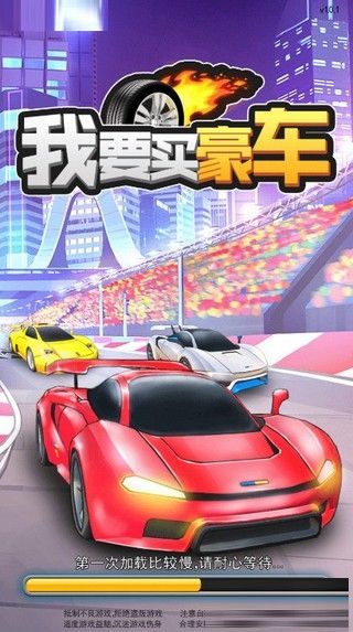 98k极品豪车红包版 V3.213