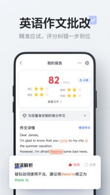 网易有道词典安卓版 V8.2.4