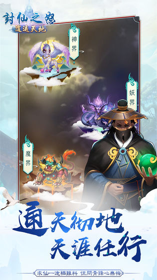 封仙之怒安卓版 V2.3.0