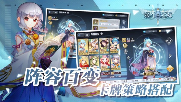 姬斗无双2安卓版 V1.0.2