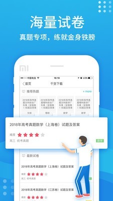 中考安卓版 V5.3.5