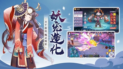 妖妖灵安卓版 V0.9.12