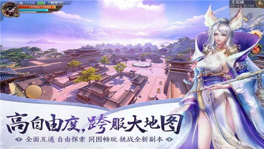 天下安卓版 V1.1.16