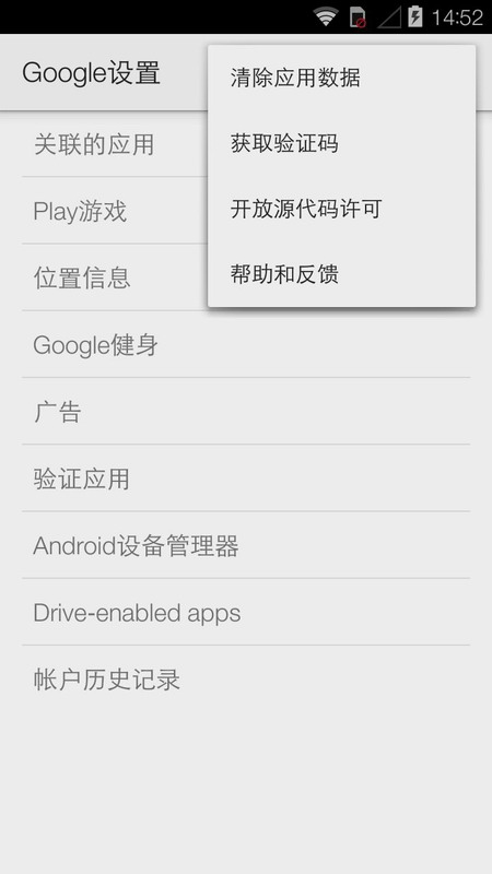 GooglePlay服务安卓版