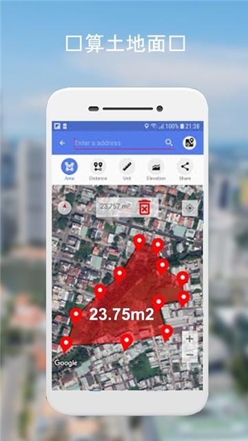 土地面积计算器安卓版