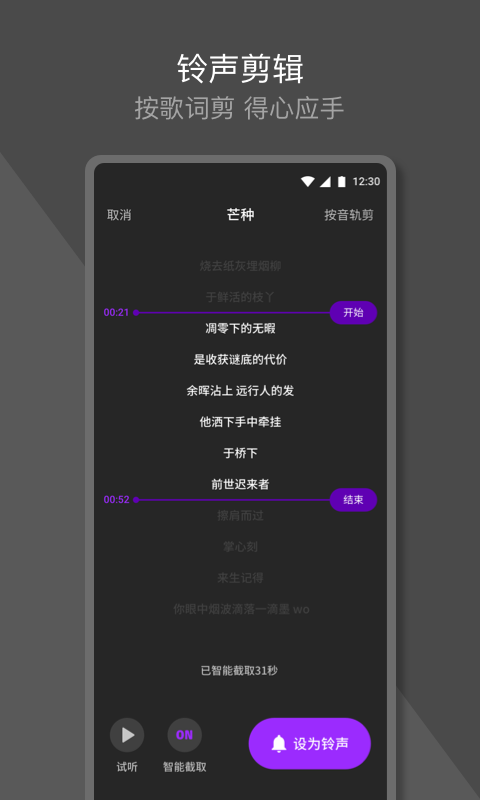 Q音铃声极速版