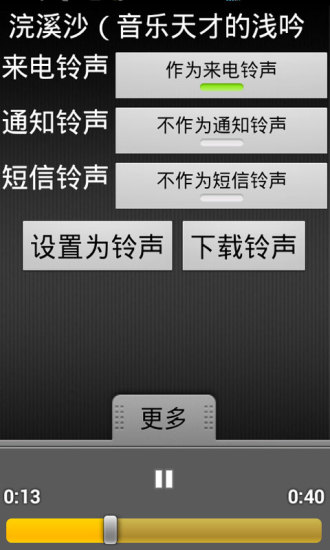 铃声助手安卓版 V1.0.00.047