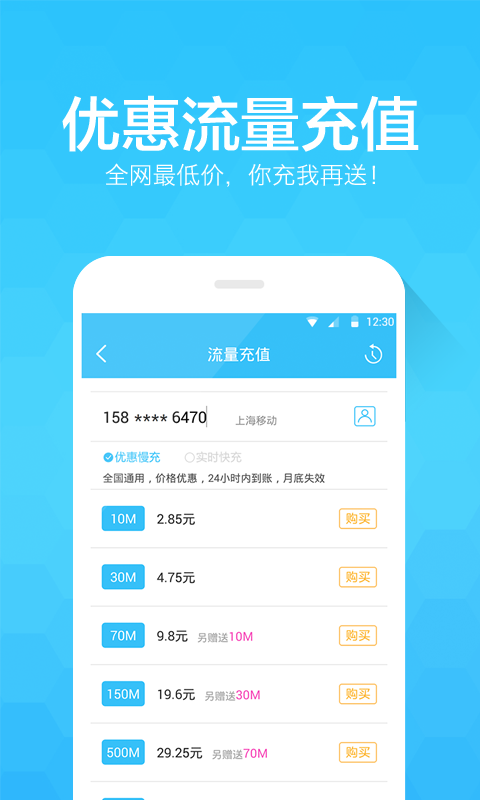 净网大师安卓版 V2.0.3