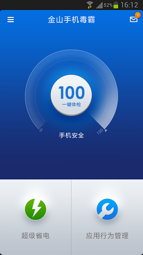 金山手机毒霸安卓版 V3.5.0