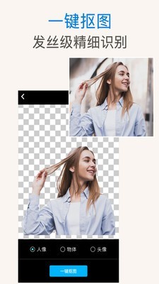 PS抠图安卓版 V2.0.4