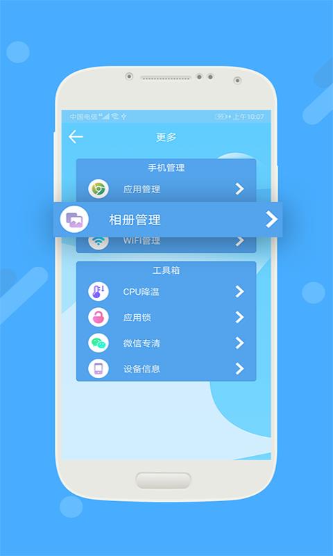 无敌极限清理安卓版 V1.0