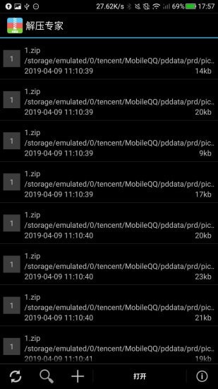 解压专家安卓版 V1.0
