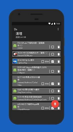 Dir垃圾清理软件1.34