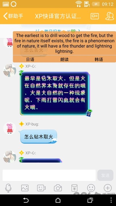 Xp快译模块精简版