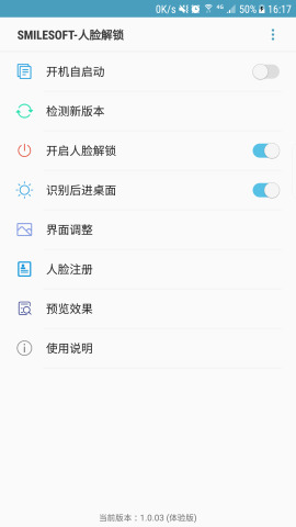 人脸解锁安卓版  V1.0.03