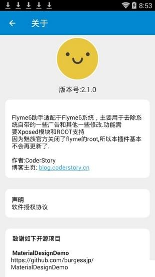 魅族系统Flyme6助手纯净版