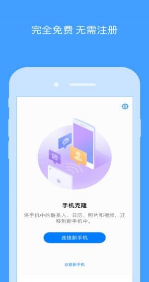 华为手机搬家安卓版 V8.0.1.300