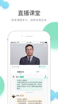 无讼安卓版app