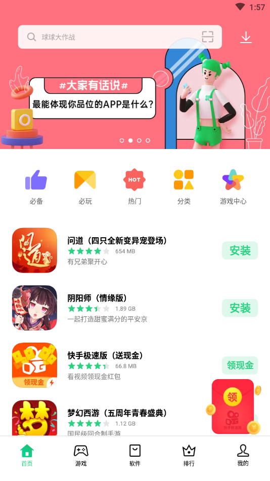 oppo软件商店安卓版 V7.9.0