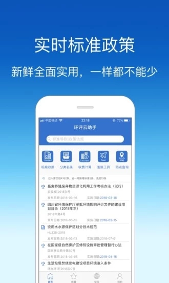 环评手册网页版
