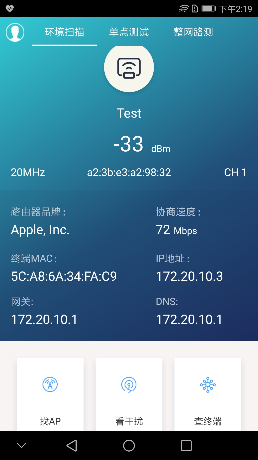 WiFi阿拉丁安卓版 V2.2.119