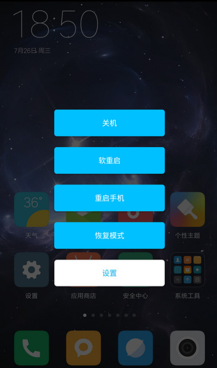 高级电源按钮安卓版 V17.3