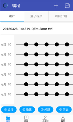 本源量子安卓版 V1.0.23