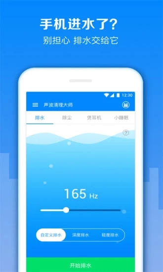 清洁扬声器安卓版 V1.2.3