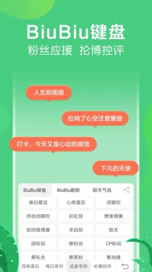 讯飞输入法无会员版