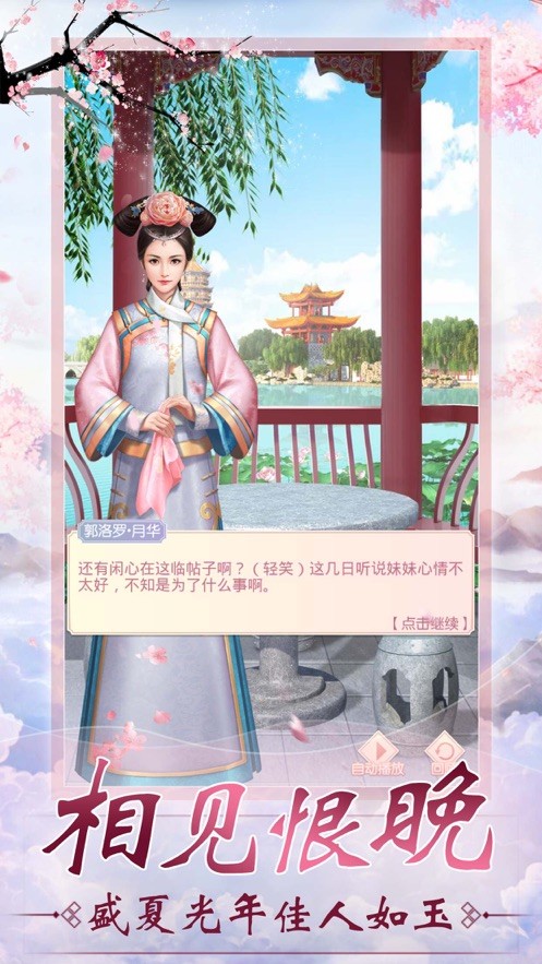 绝代宠妃安卓版