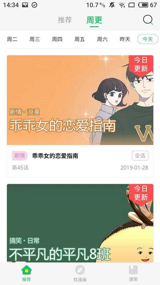 谜妹漫画安卓版 V4.1.12