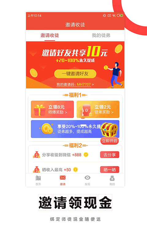 乐趣多App安卓版