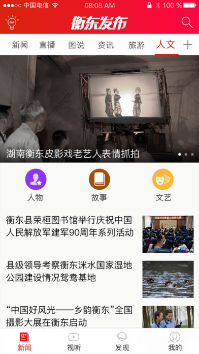 衡东发布安卓版 V1.1