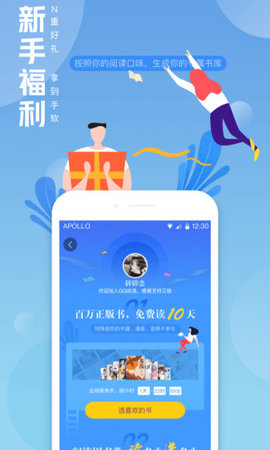 QQ阅读深度定制版