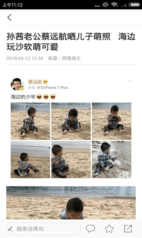 蚂蚁资讯安卓版