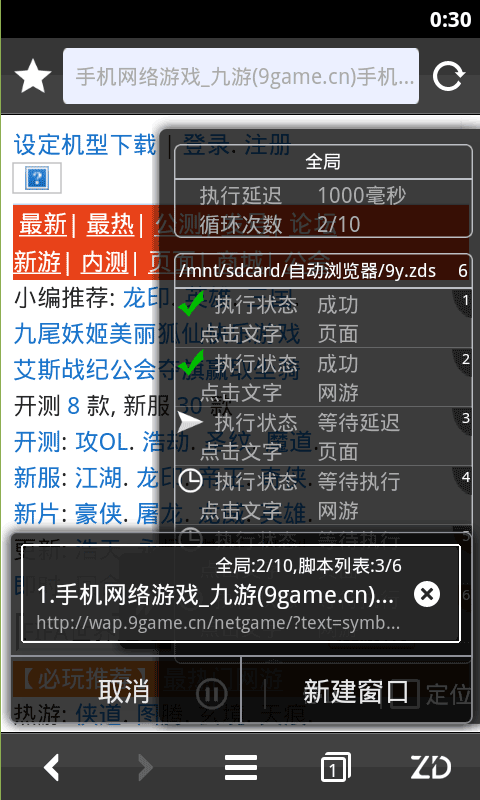 自动浏览器安卓版 V3.3.2