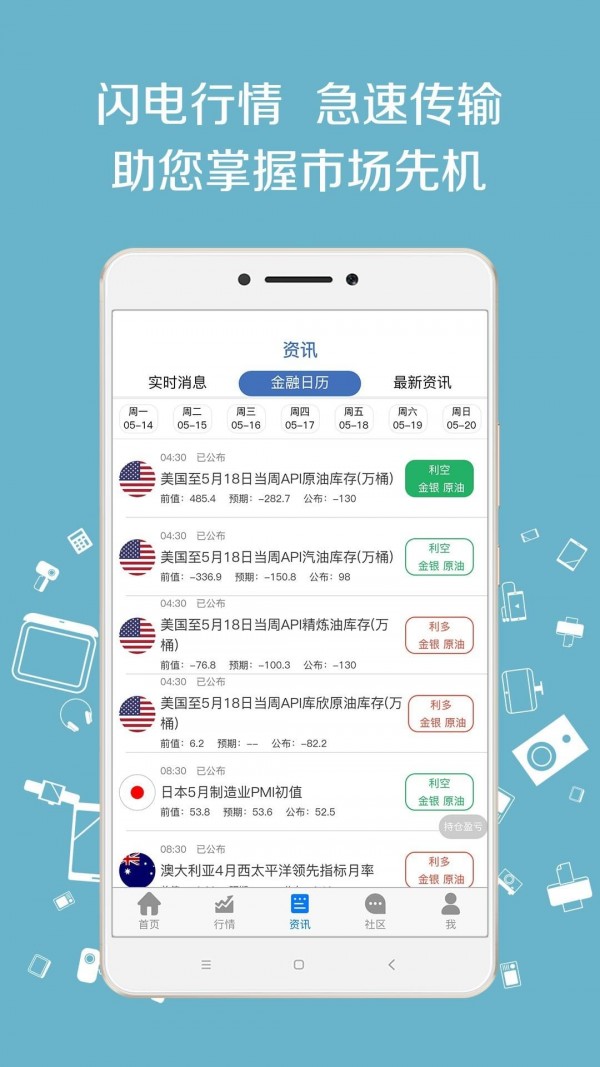 全民期教App精简版