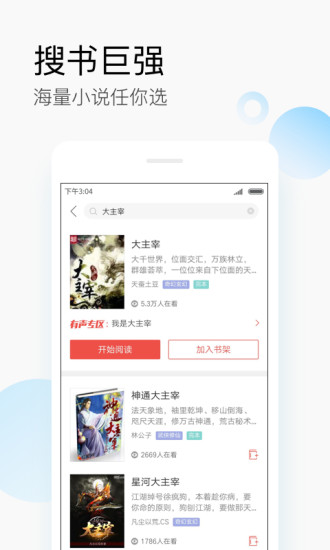 搜狗阅读器安卓版 V4.8.30