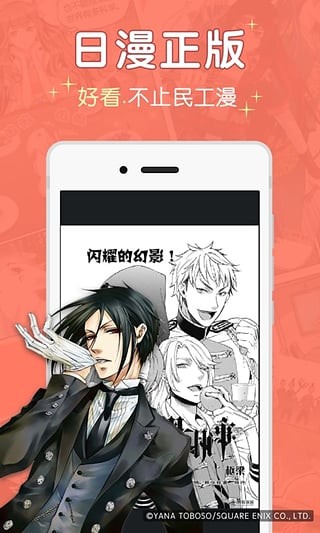 网易漫画安卓版 V5.4.2