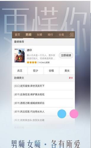 91熊猫看书安卓版 V8.8.2.13