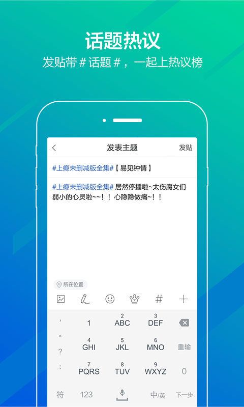 百度贴吧app在线版