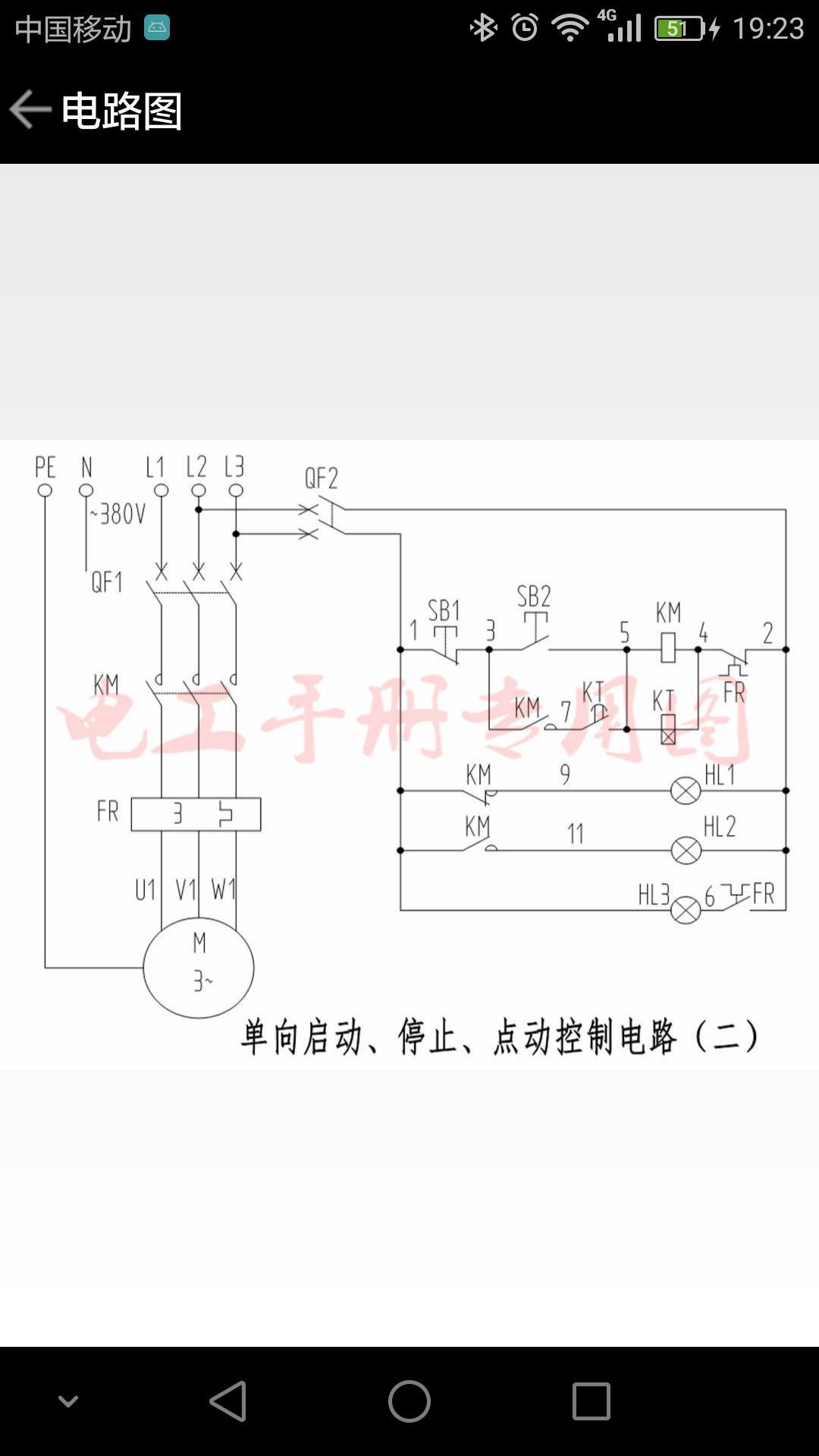 电工专家安卓版 V2.0.7