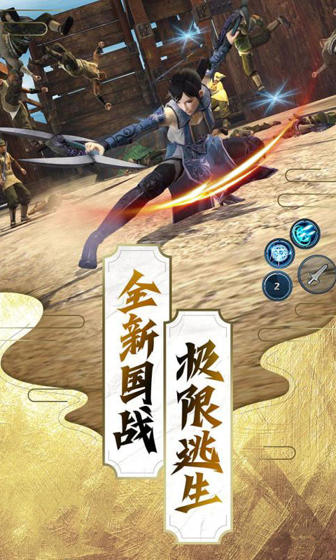 仙魔纪安卓版 V1.0